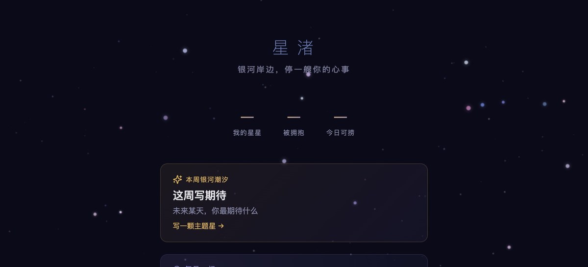 星渚 Stelloch